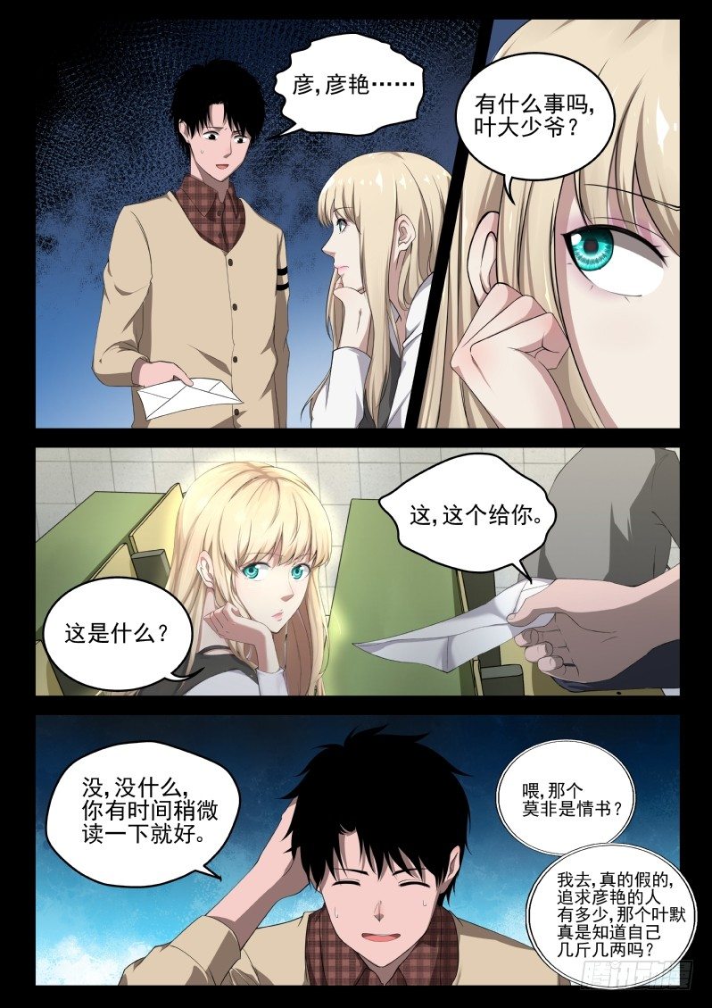 2 穿越了！11