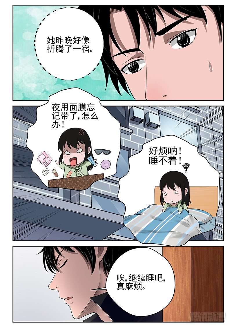 19 同居生活2