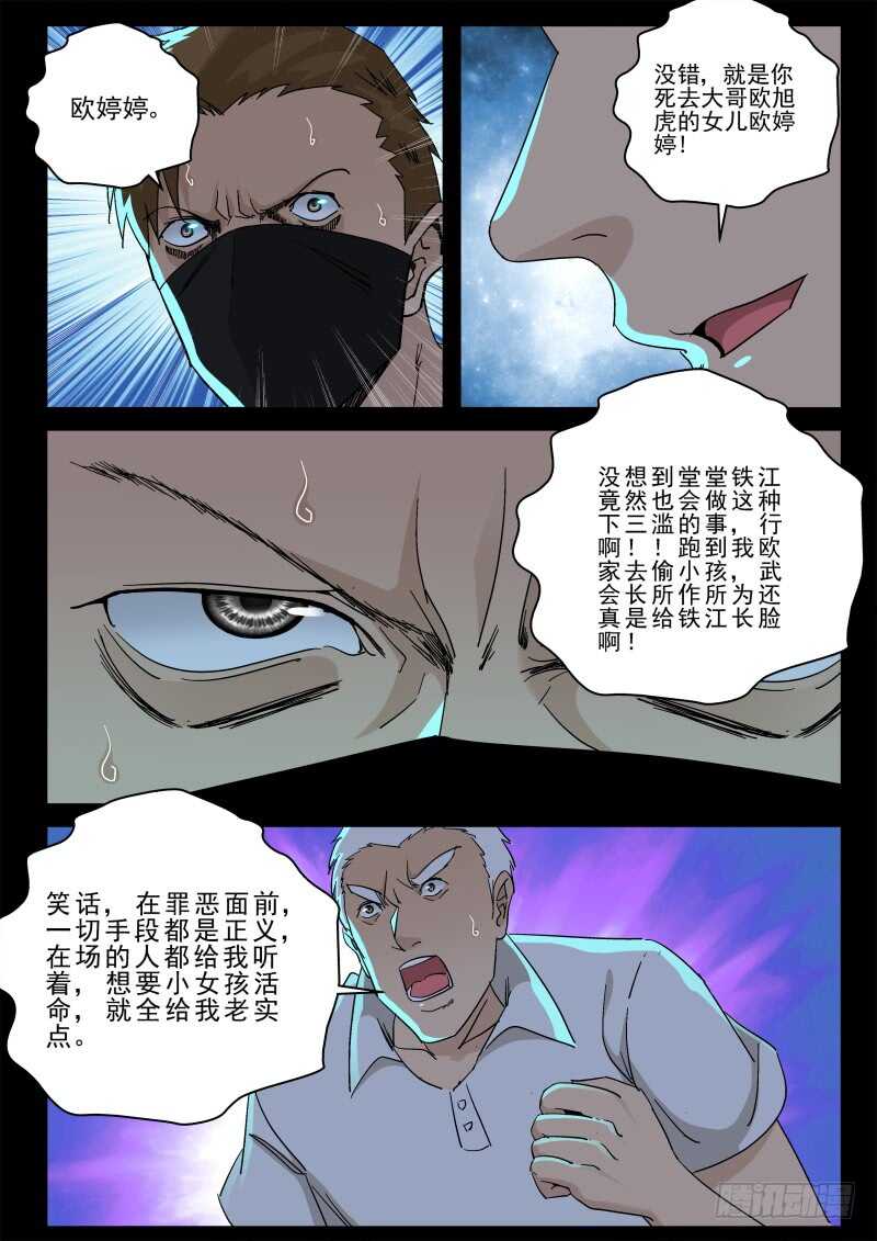157 欧旭虎！6