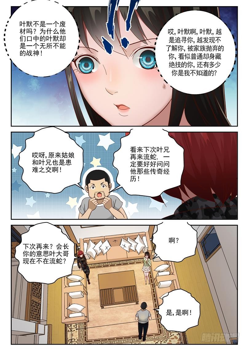 98 一起去沙漠吧！3