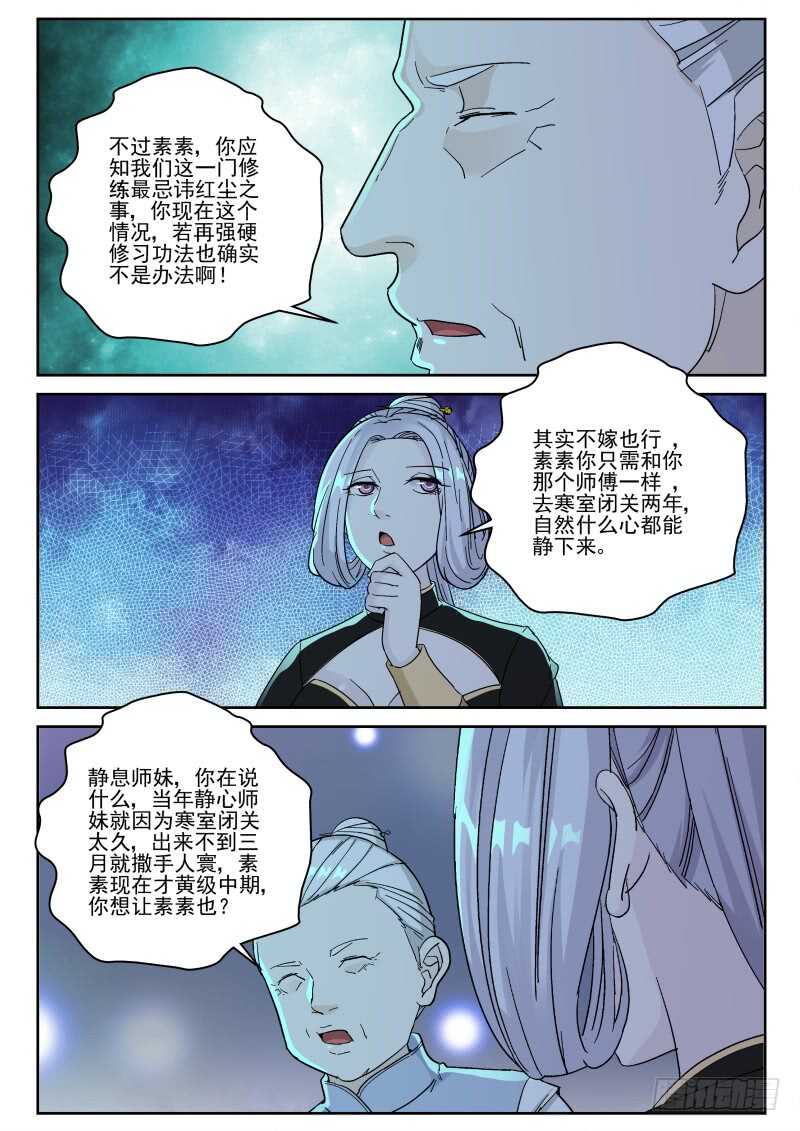 152 红尘之事！8