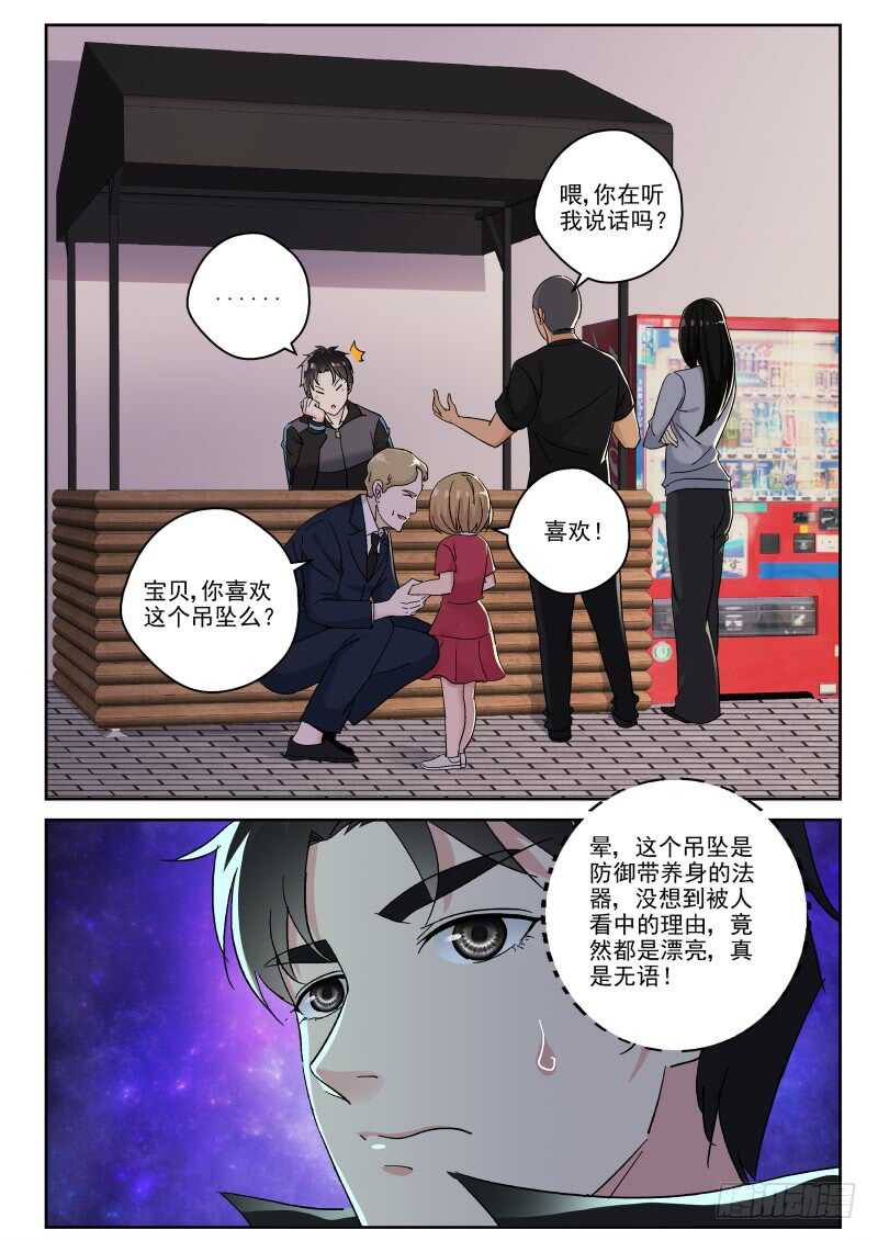 123 生意难做啊！7