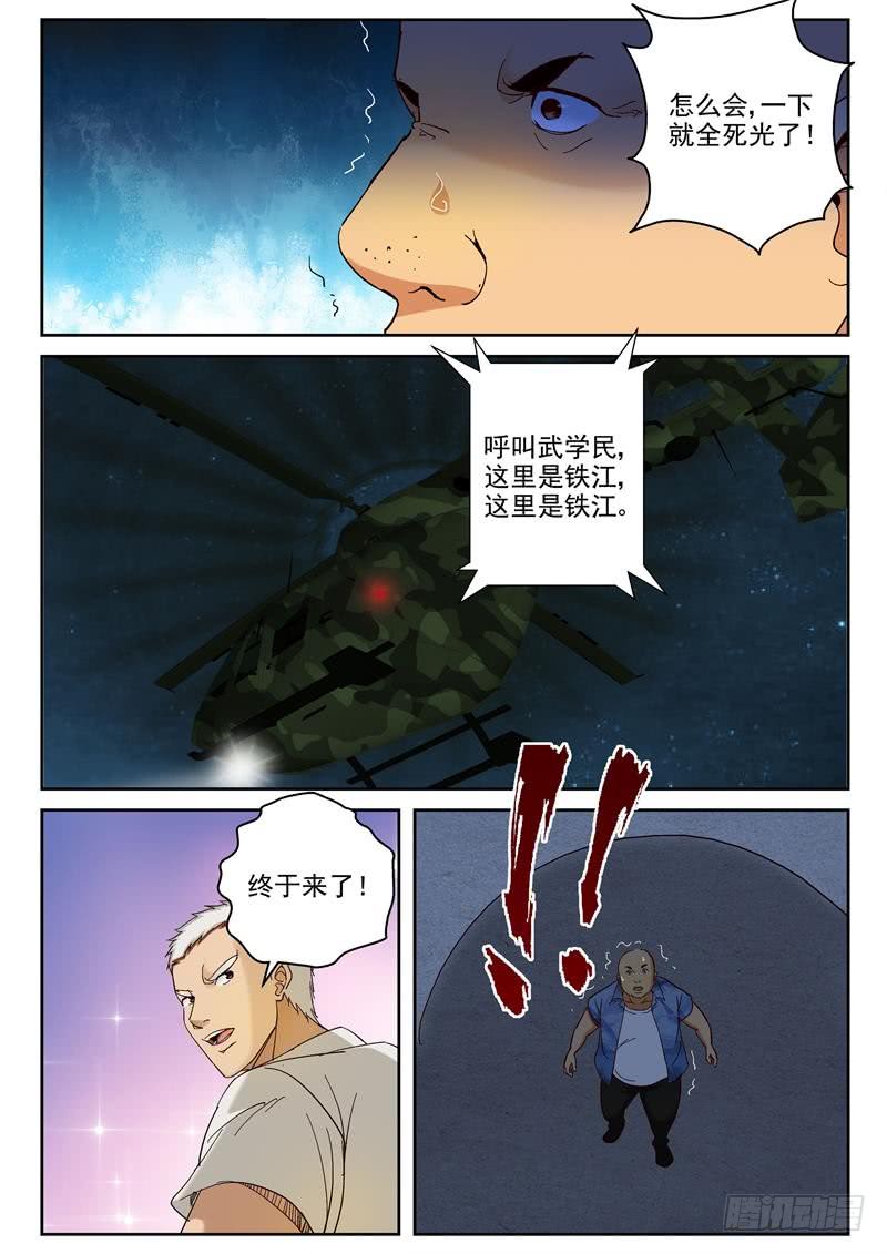 90 闲散道人1