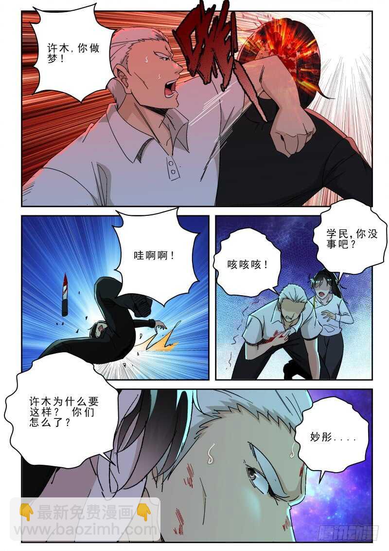 158 叛徒5