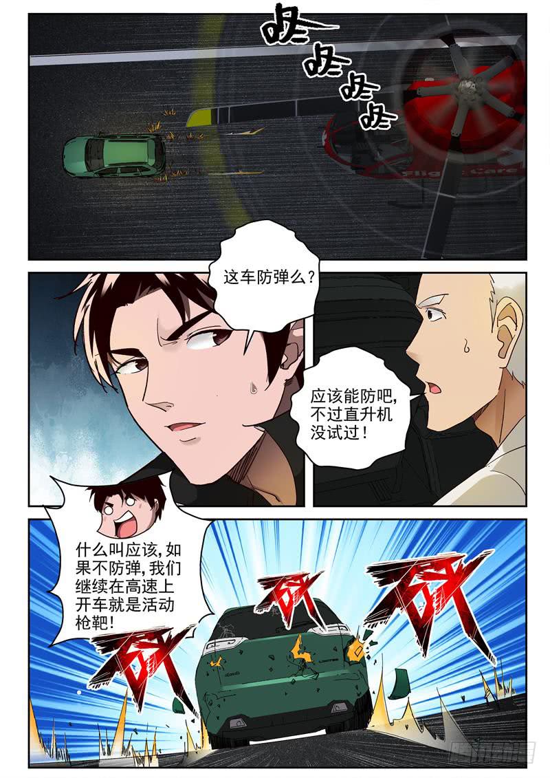 87 到底冲不冲！3