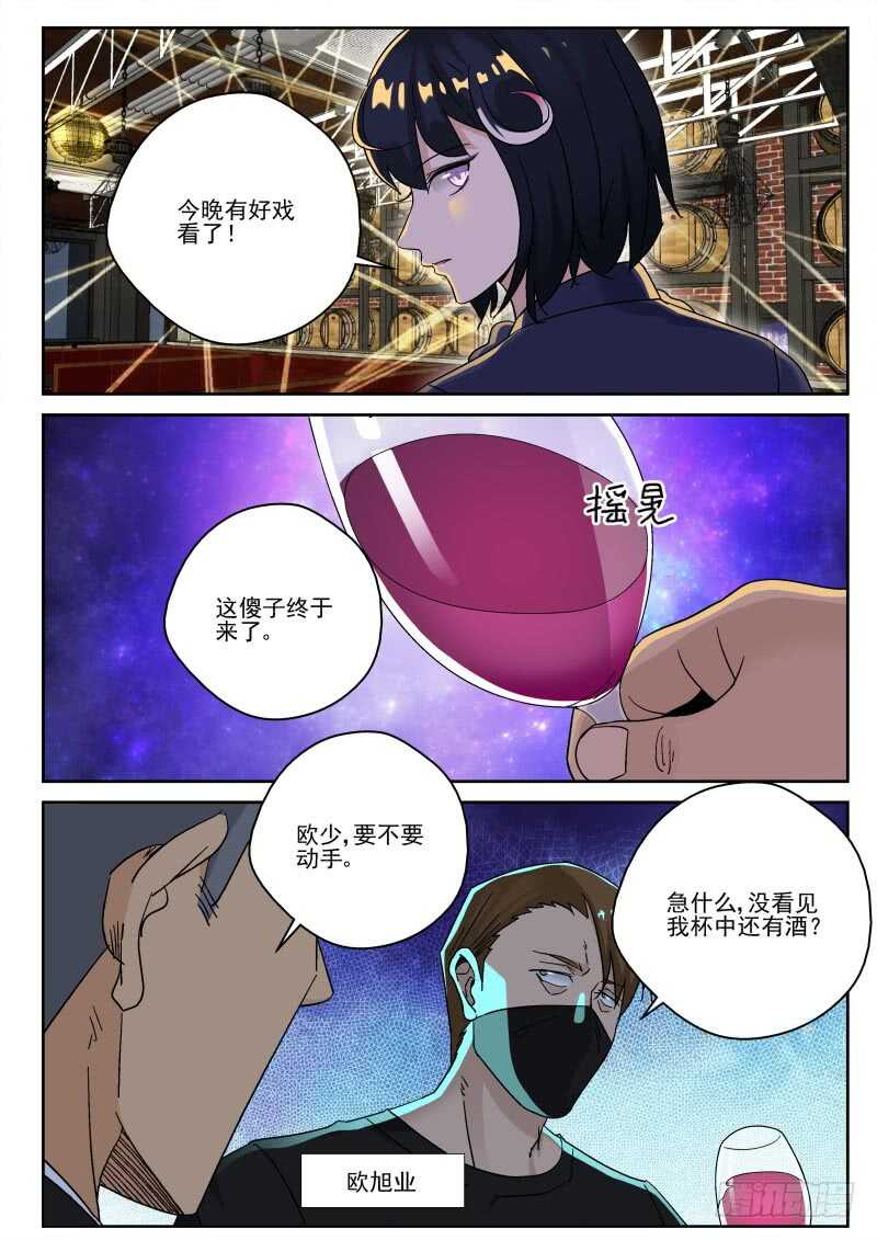 156 酒吧里发生了什么？3