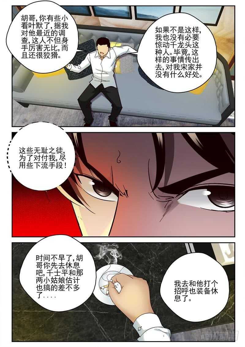 71 杀意3
