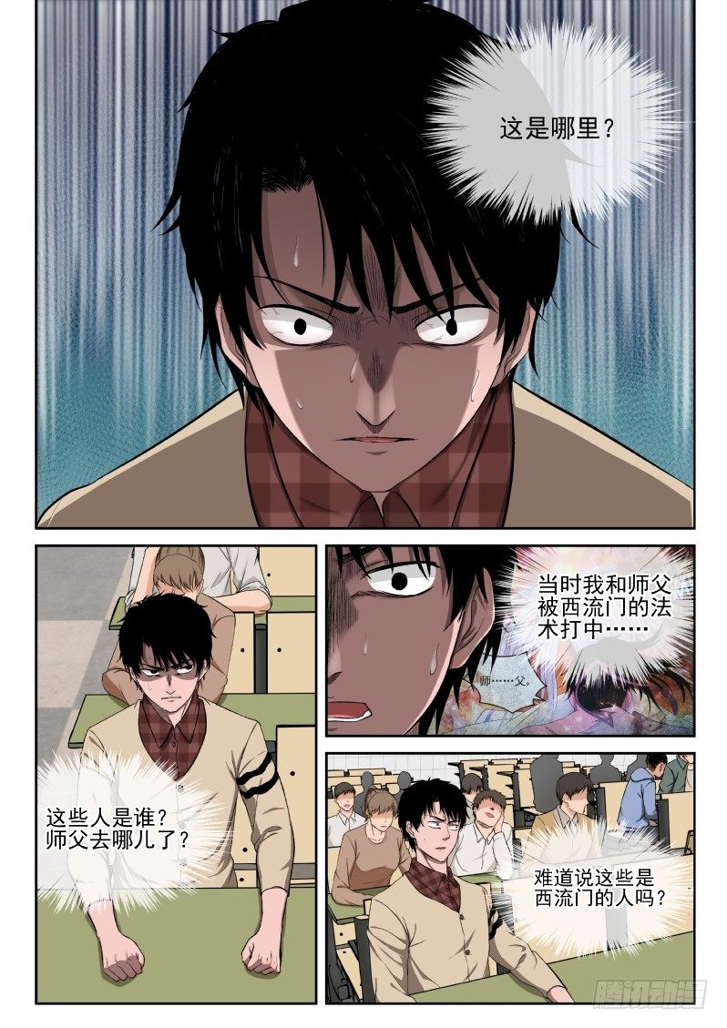 3 天痿！？1
