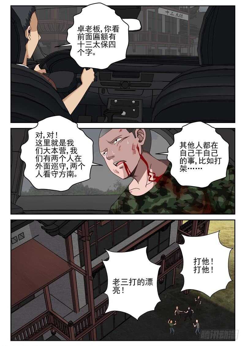42 神秘的货物5