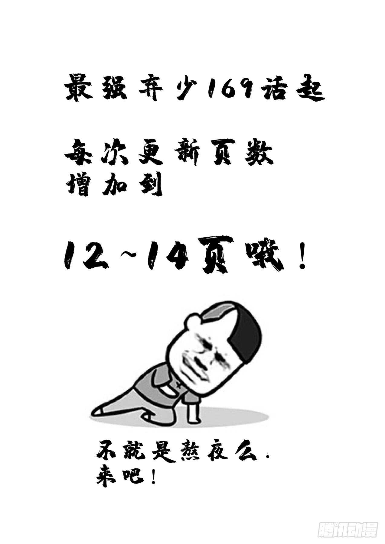 169 出发神农架13