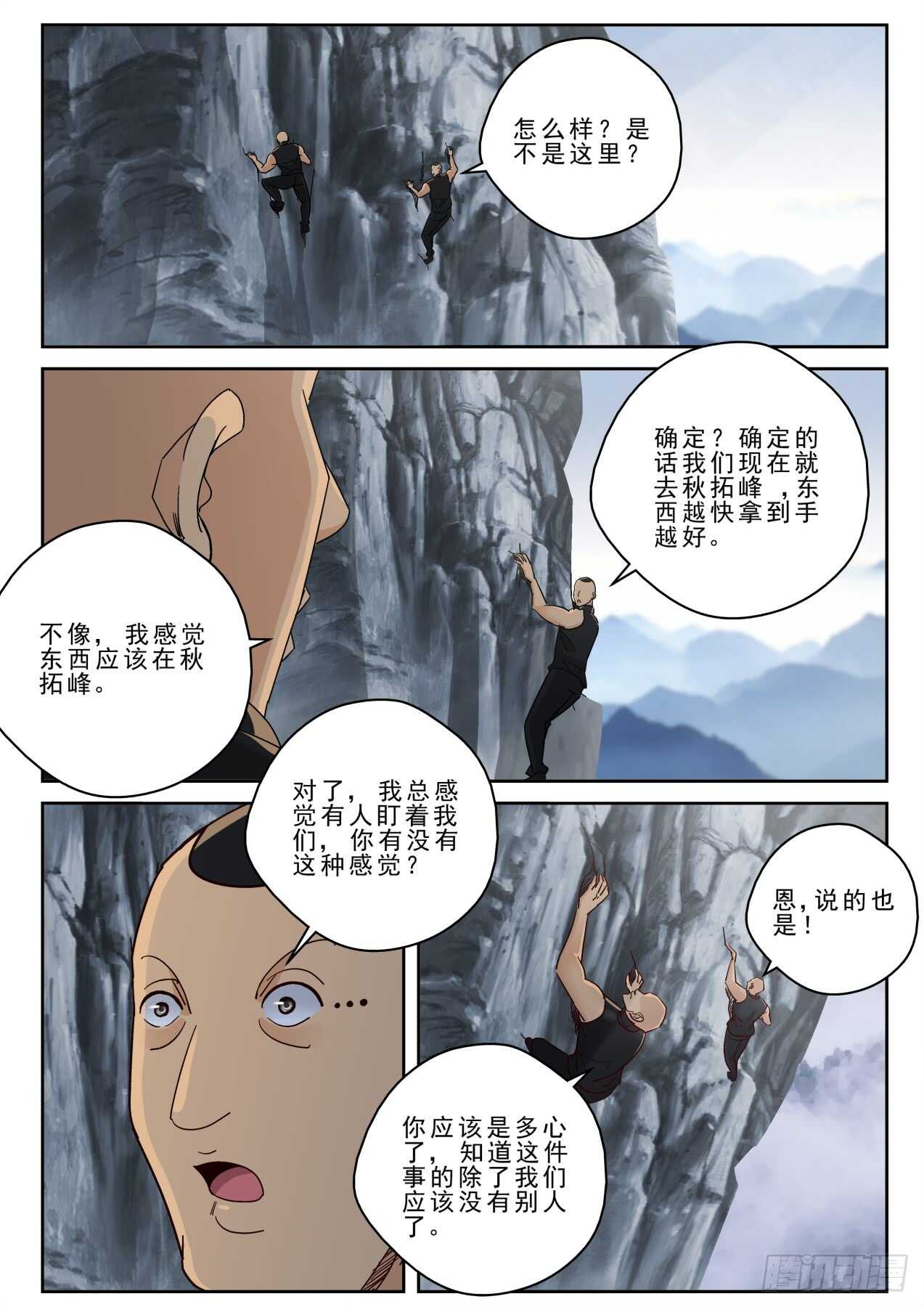 170突破了玄级？7