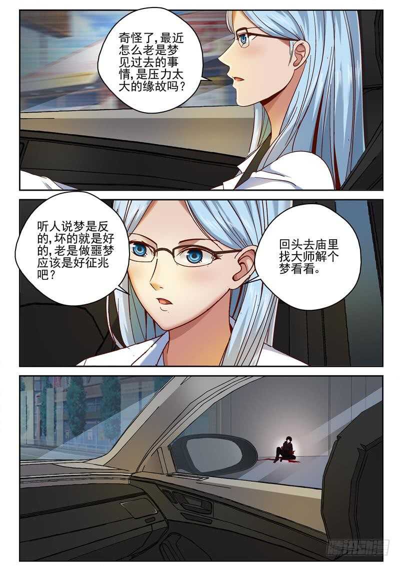 76 路边捡到了叶默3