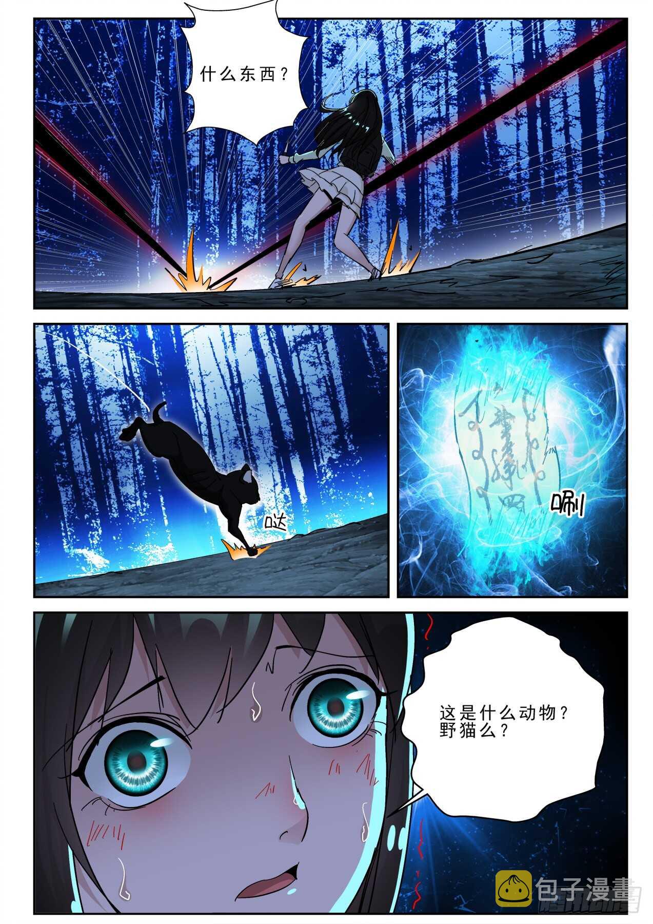 175狰狞的小野猫？2