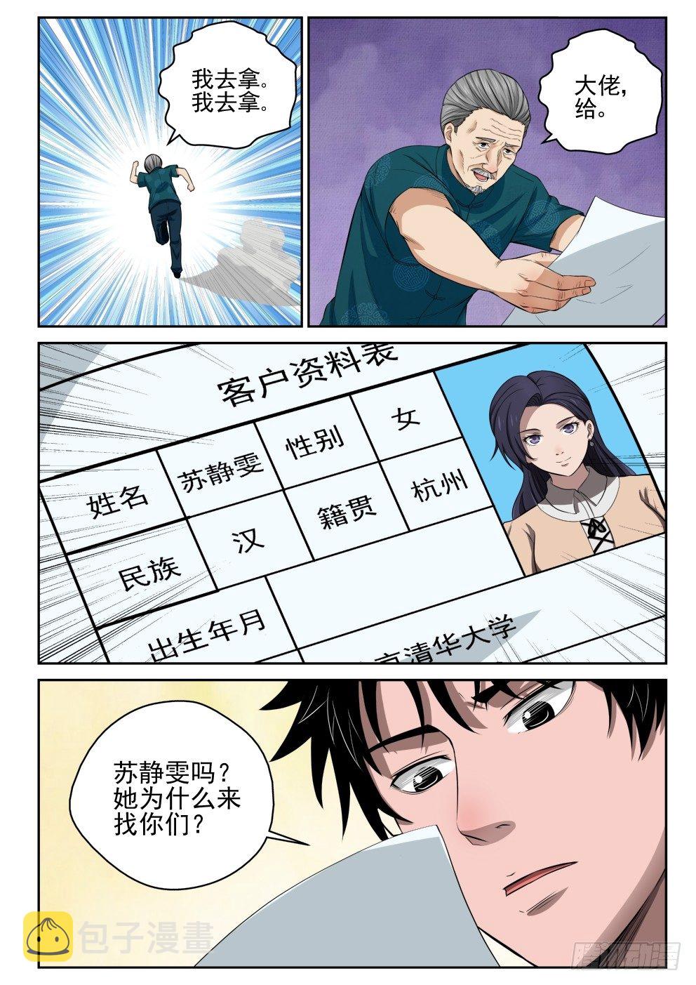 8 干翻5