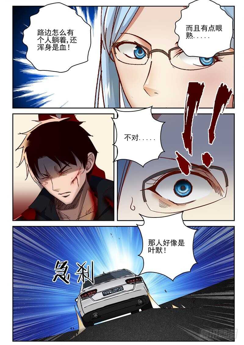 76 路边捡到了叶默4
