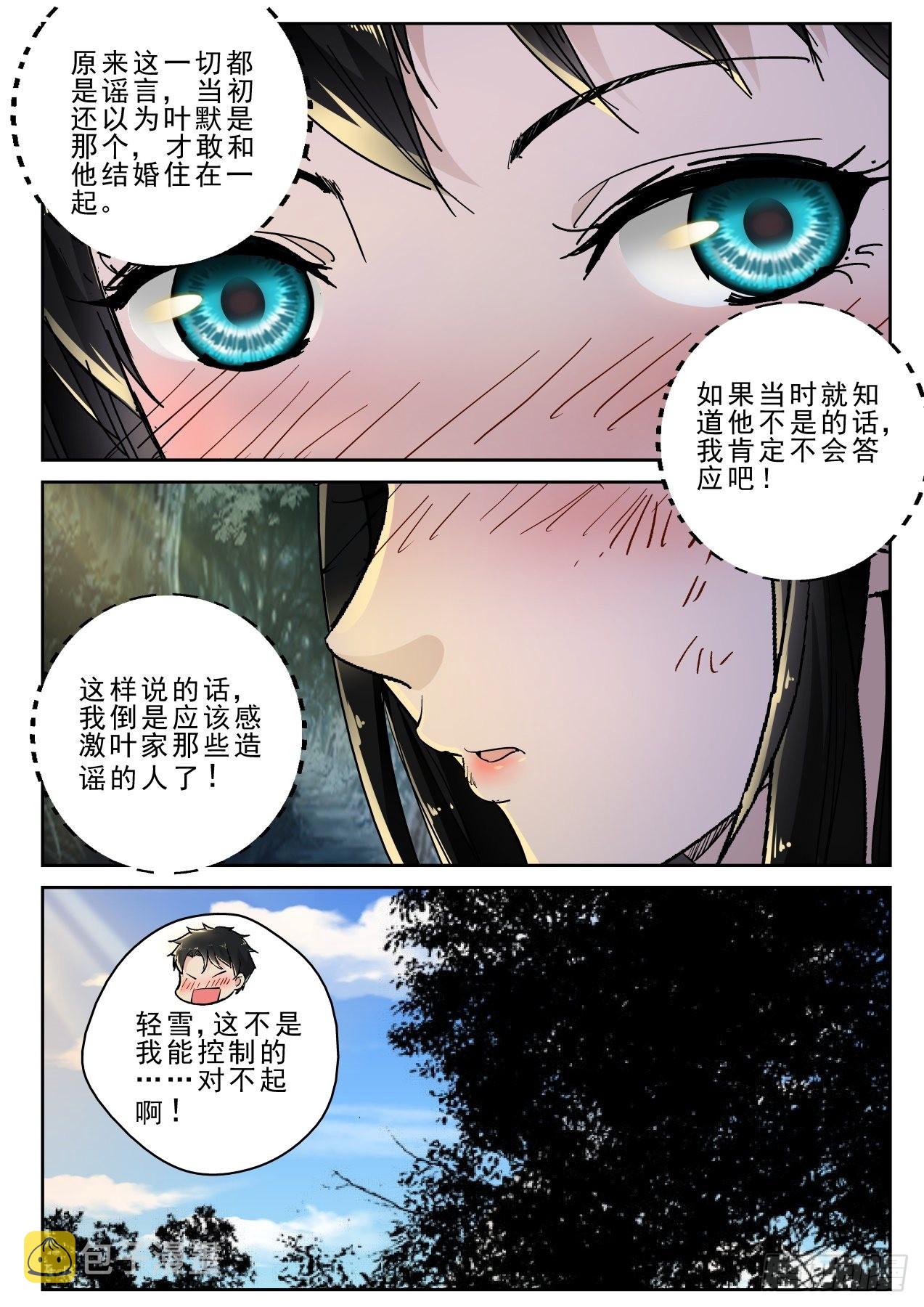 179你不是天痿？10