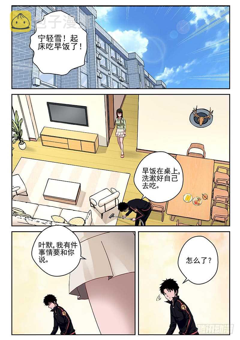 24 练气二层！3