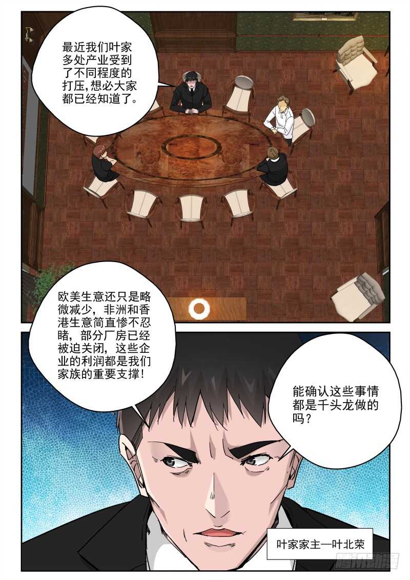 118 叶家阴云7