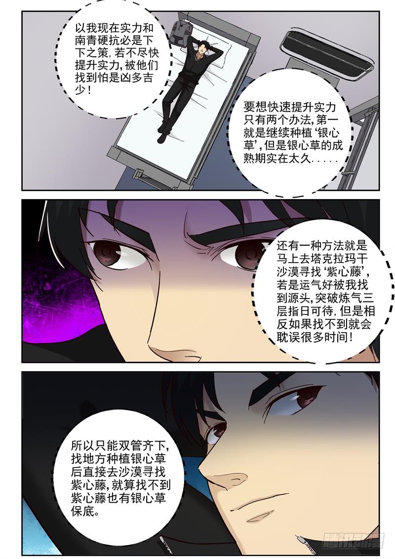 91 各自启程8