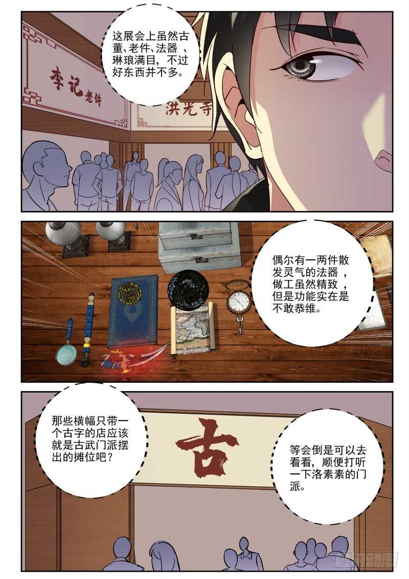 123 生意难做啊！3