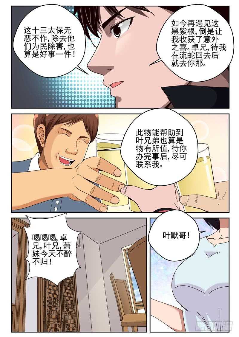 46 告别宴会7