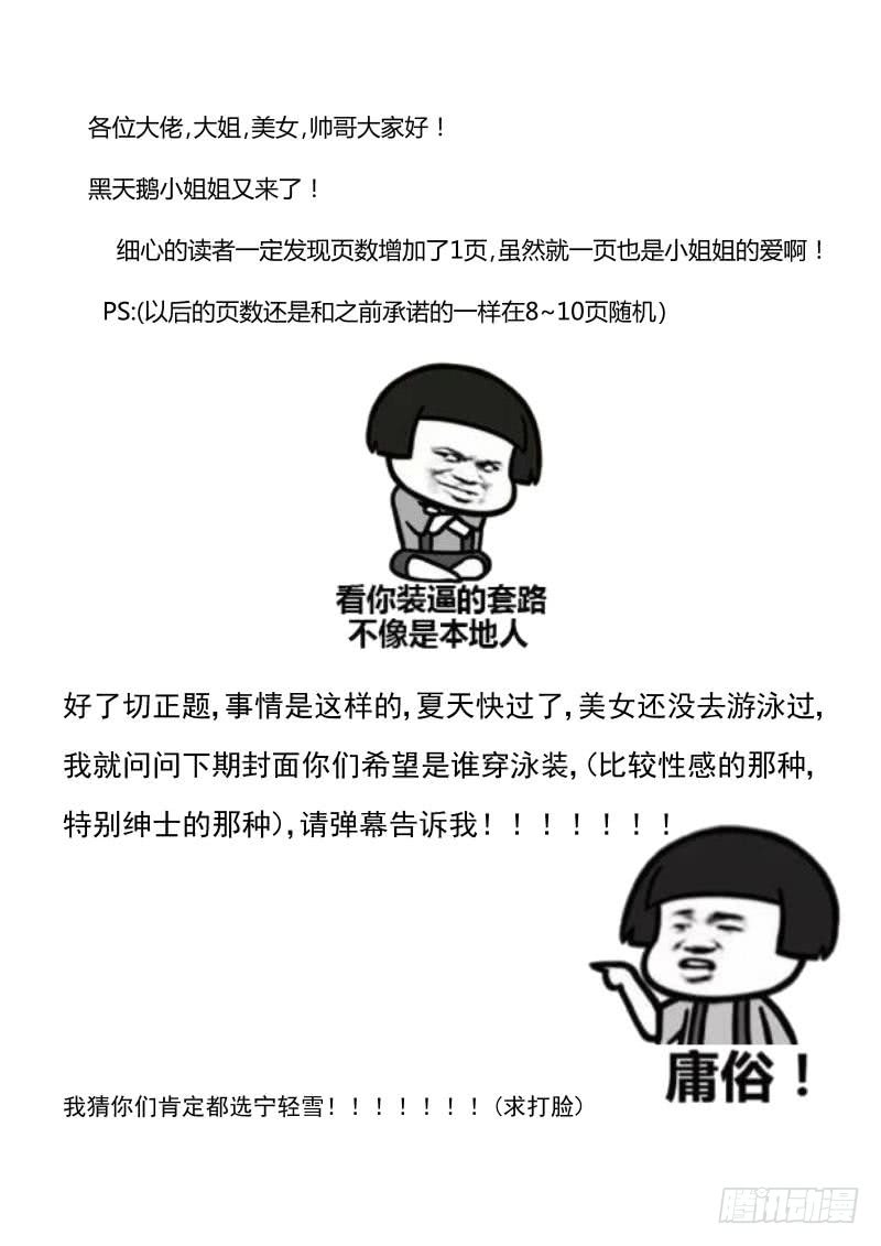 104 陨落8