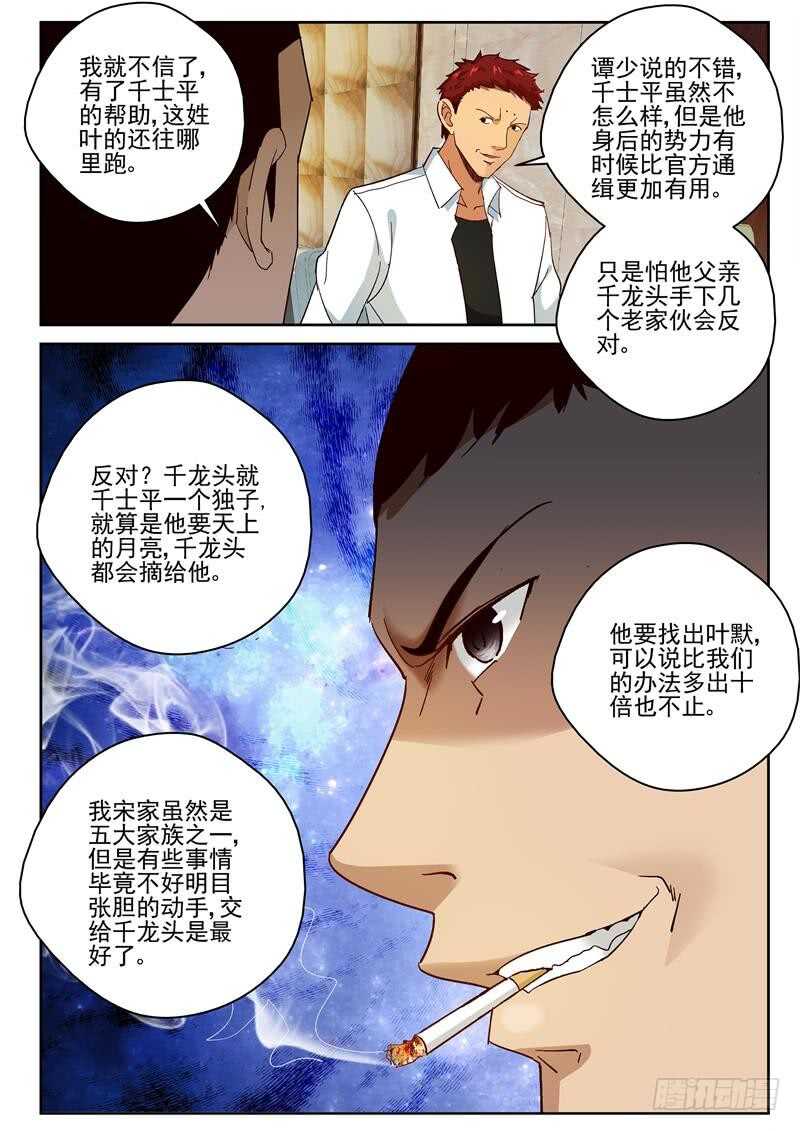 70 内家高手8