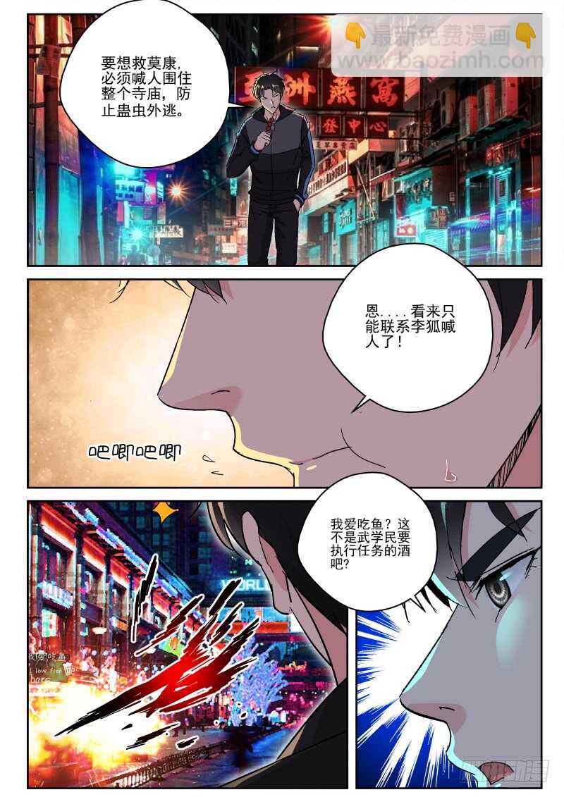 156 酒吧里发生了什么？9