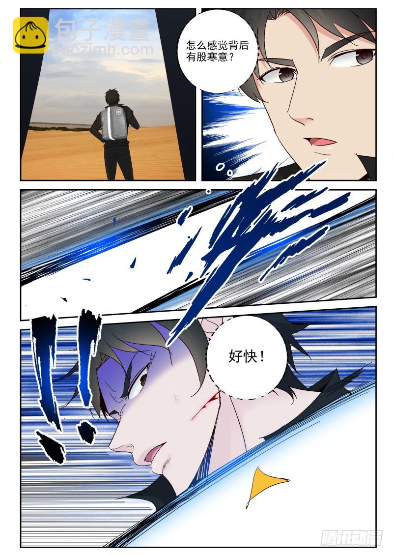 101 行踪暴露5