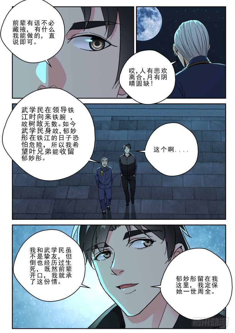 165 新的任务？1
