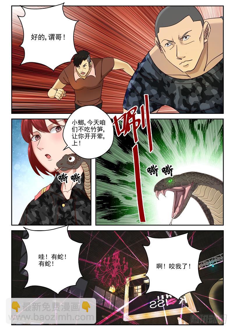96 援兵？7