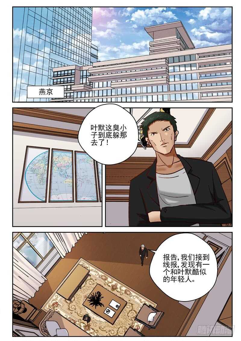 63 对宁轻雪动手？5