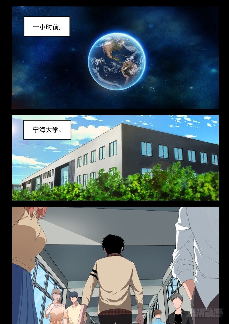 2 穿越了！1