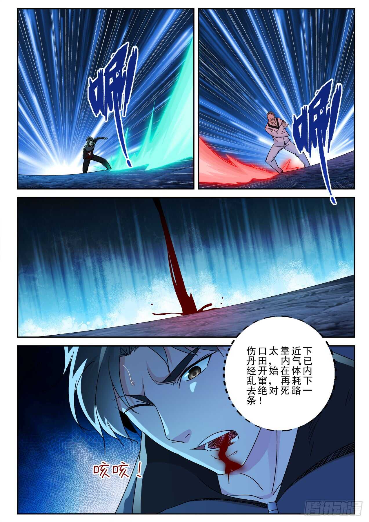 172 生死一线！4