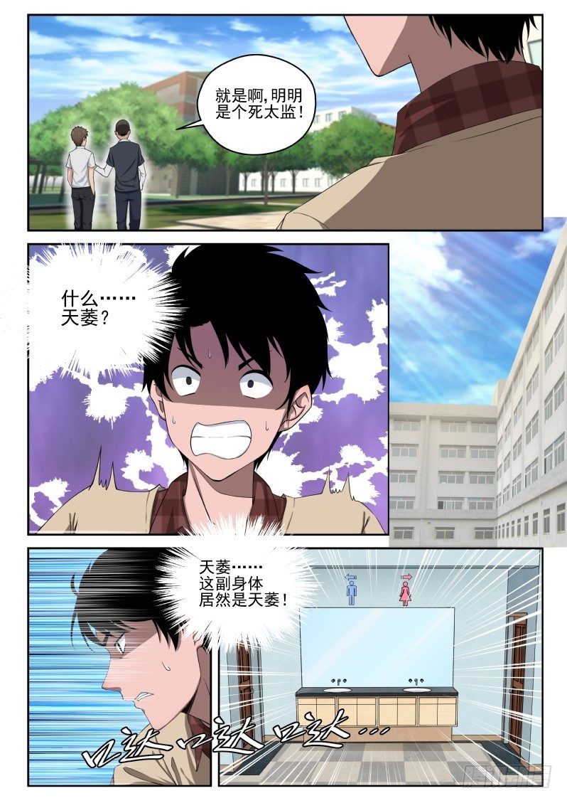 3 天痿！？11