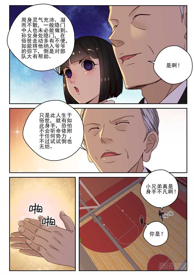 141 “极兵库”5