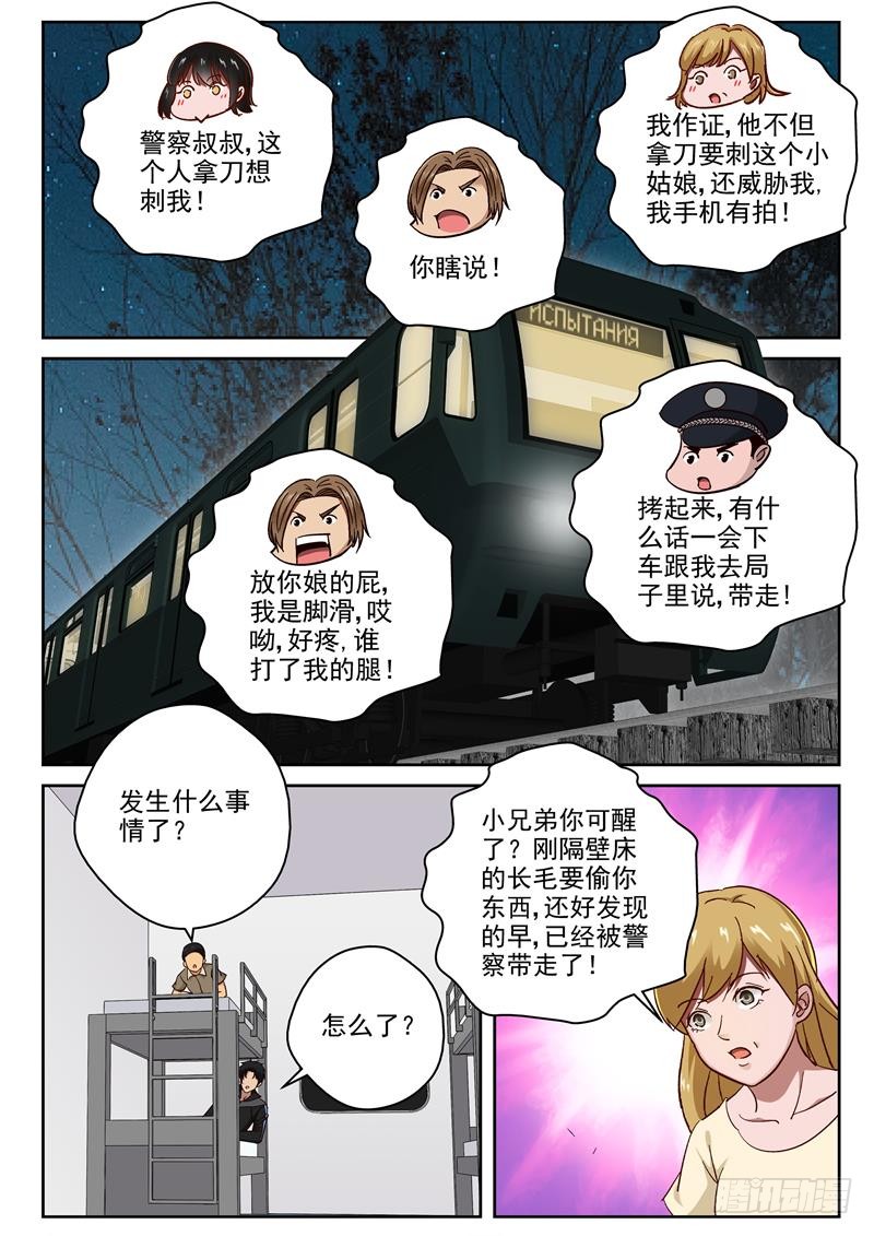 93 两个小帮手4