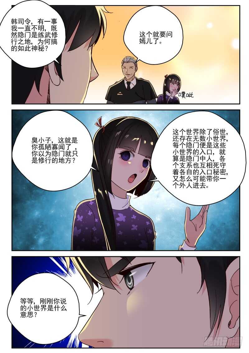 142 内隐门！6