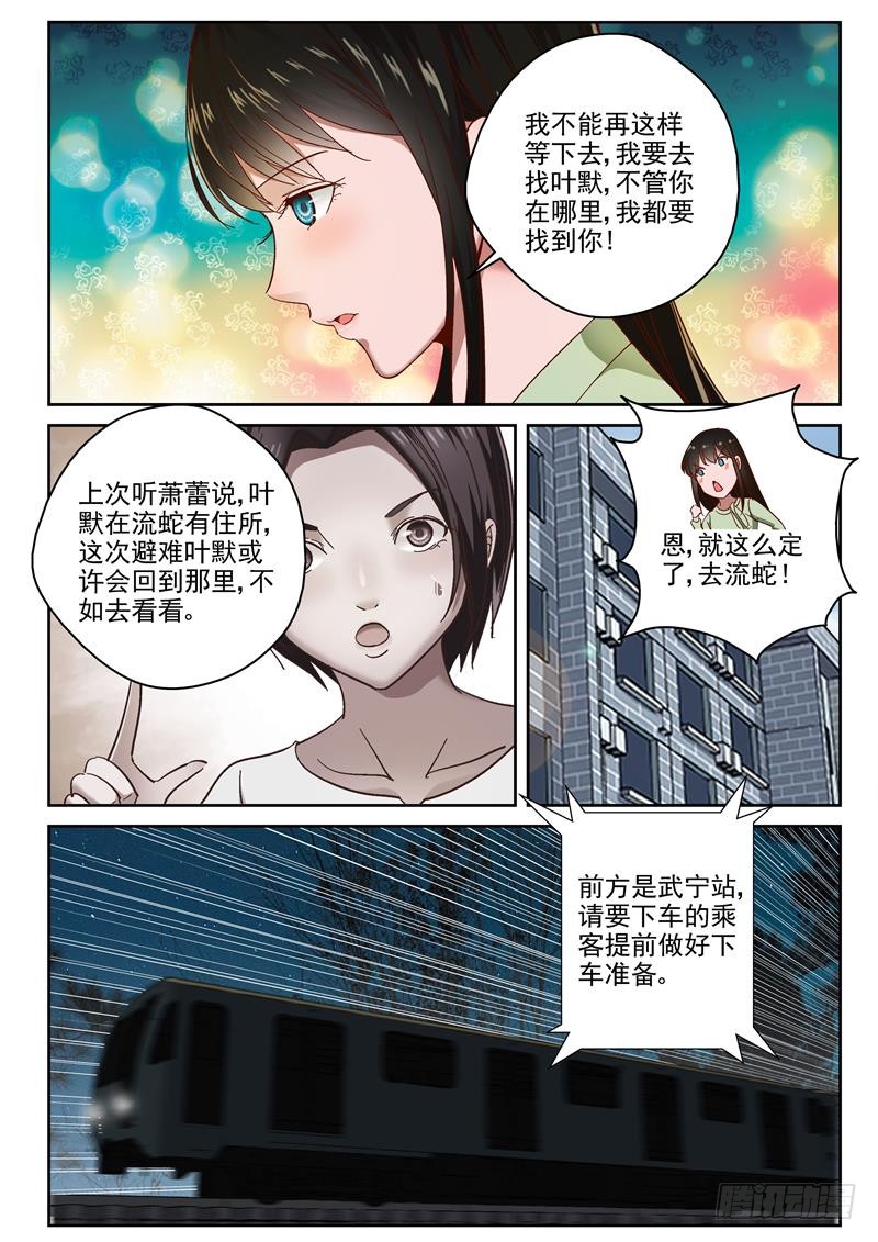 91 各自启程7