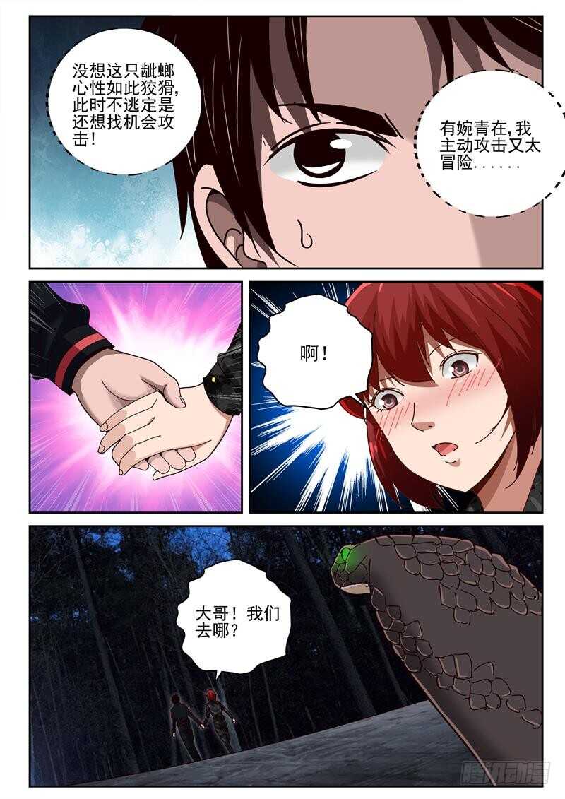 56 龇螂是宠物？8