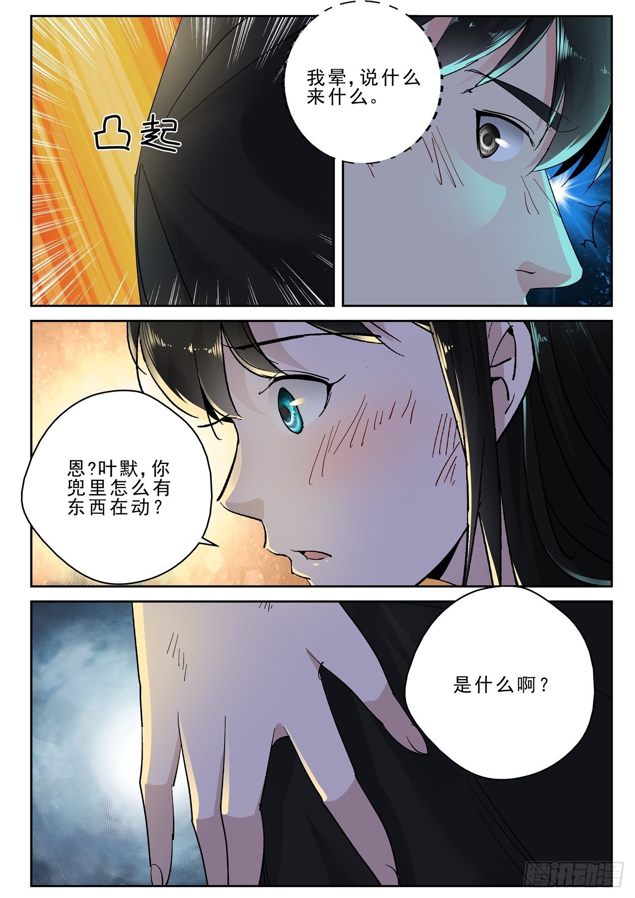 179你不是天痿？8