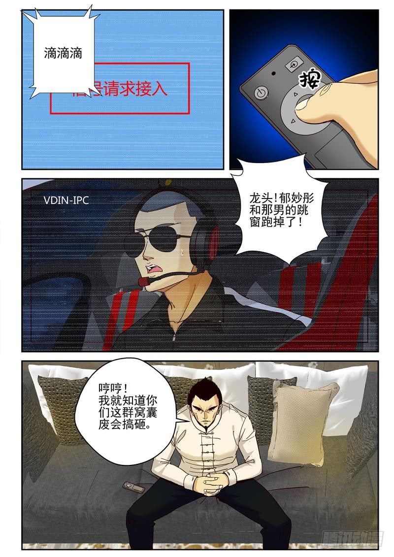 85 吃鸡8