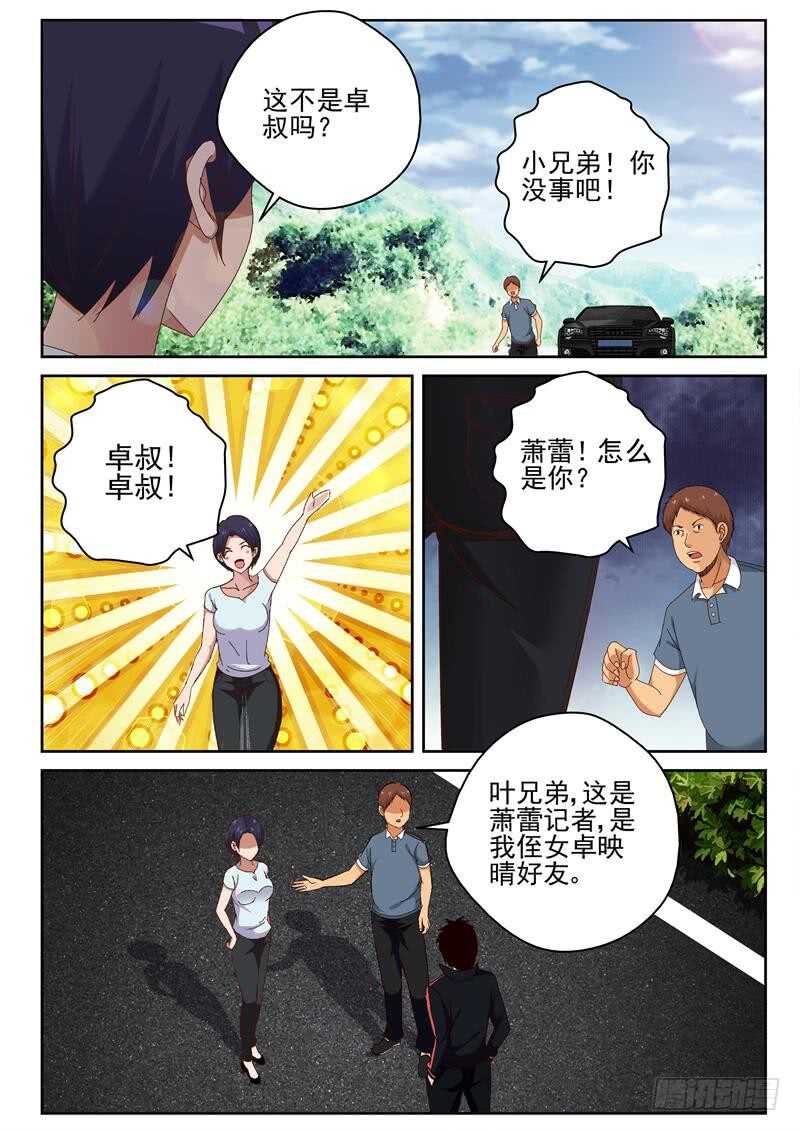 41 记者萧蕾8