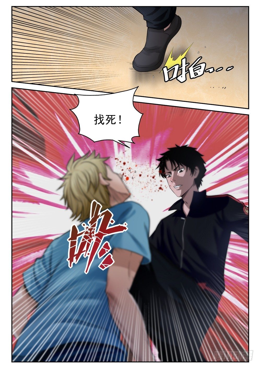 8 干翻1