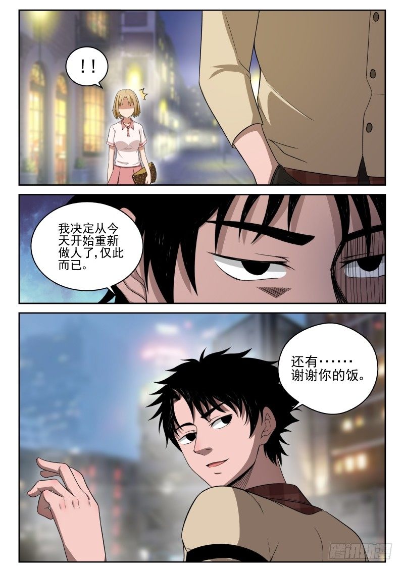 4 家世27