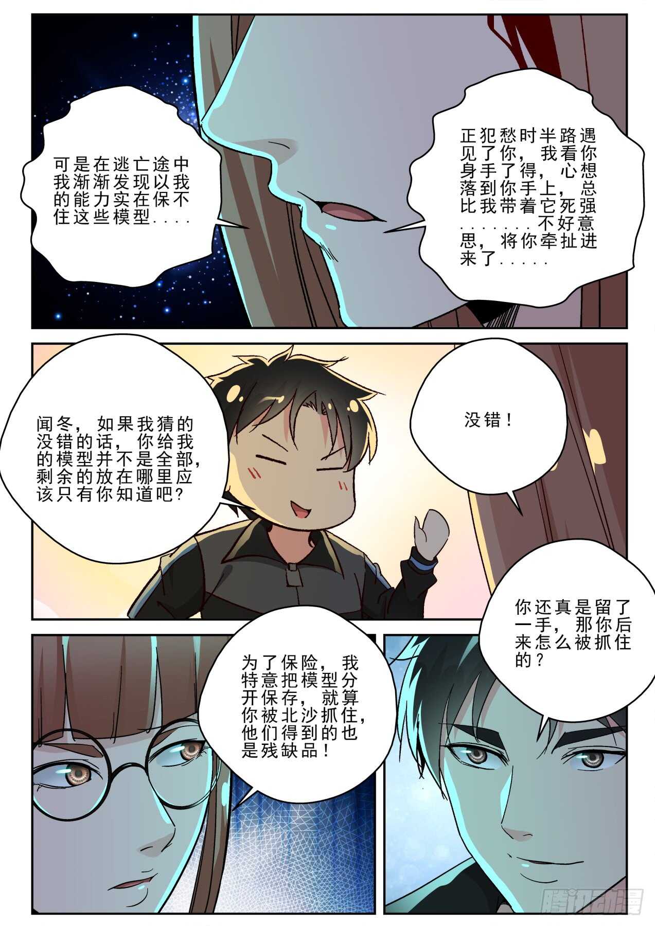 169出发神农架3