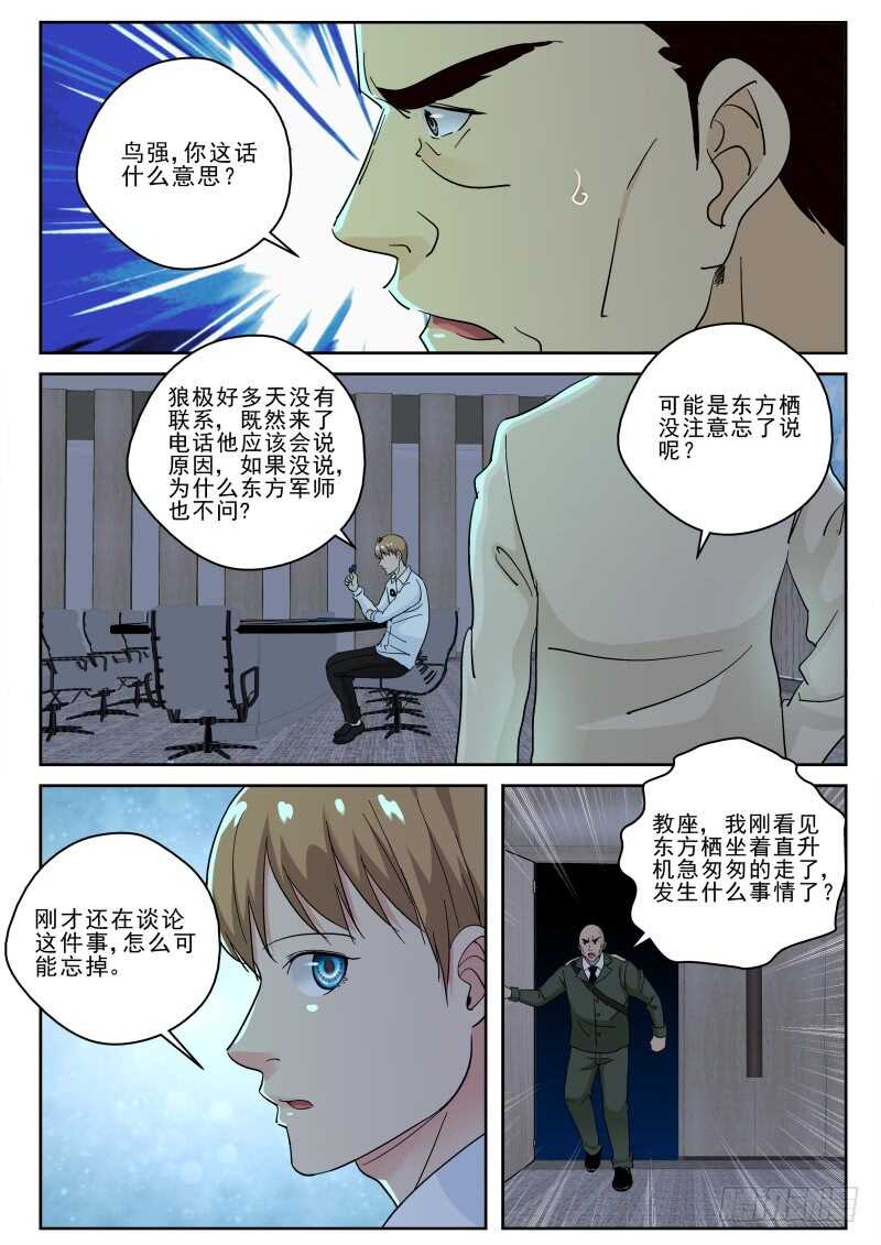 131 大军压境！6