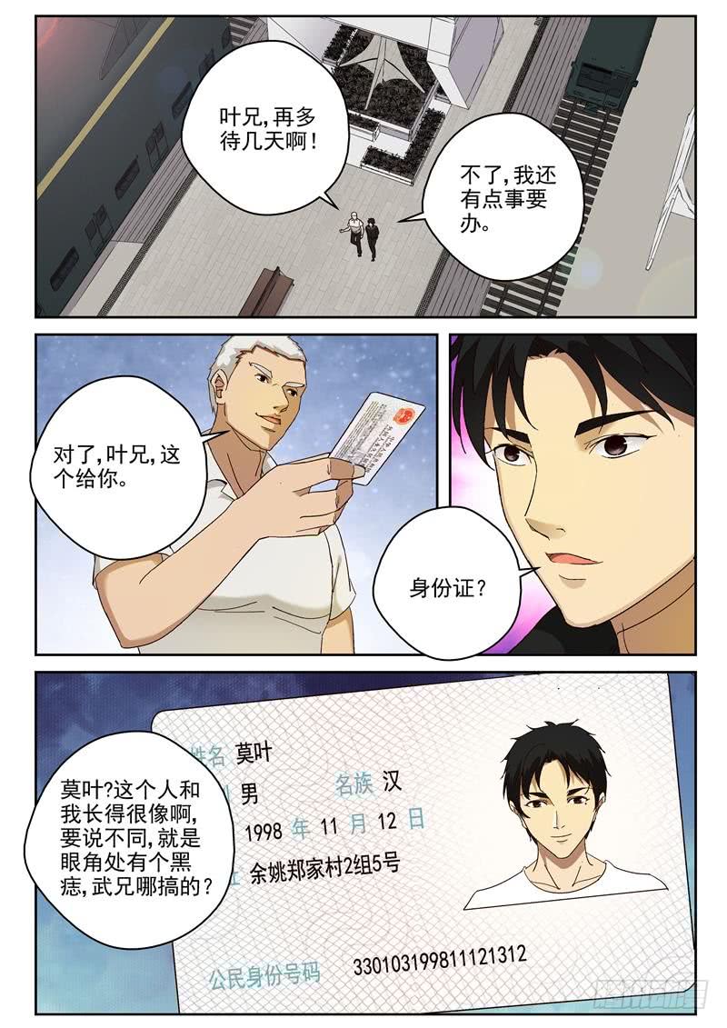 91 各自启程3