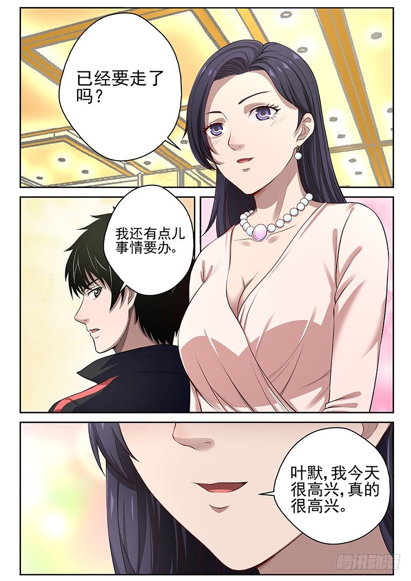 16 宁轻雪上门3