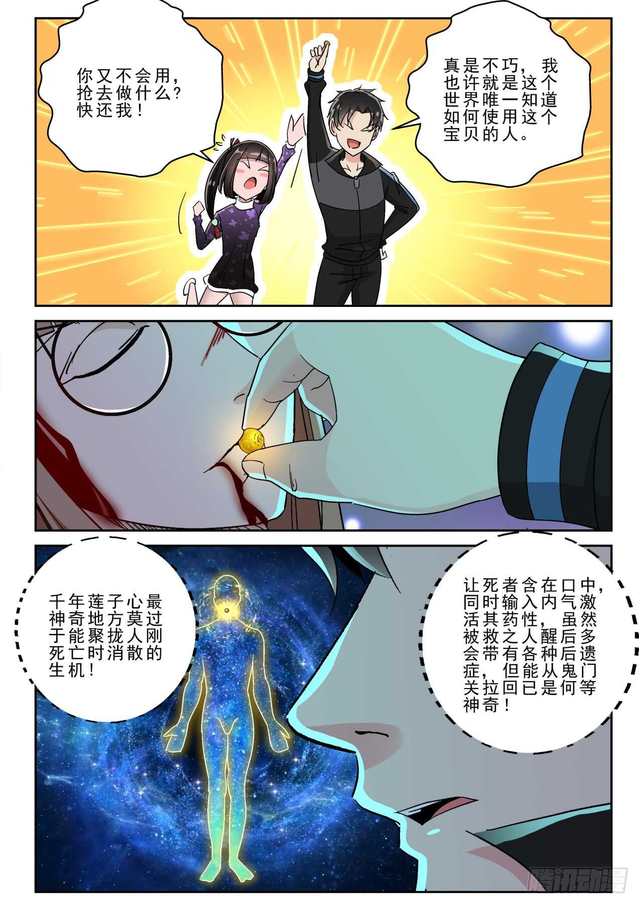 168千年莲子心！8